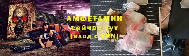 Amphetamine VHQ  магазин    Павлово 