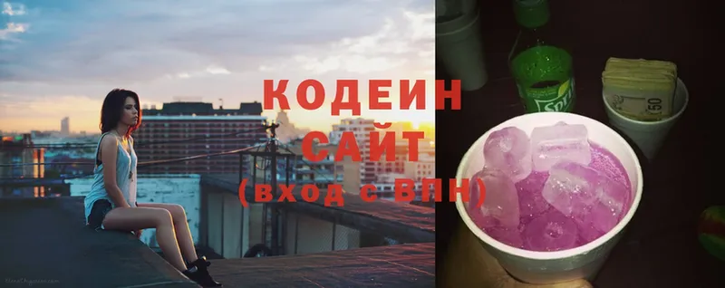 Кодеин напиток Lean (лин)  ОМГ ОМГ ONION  Павлово 